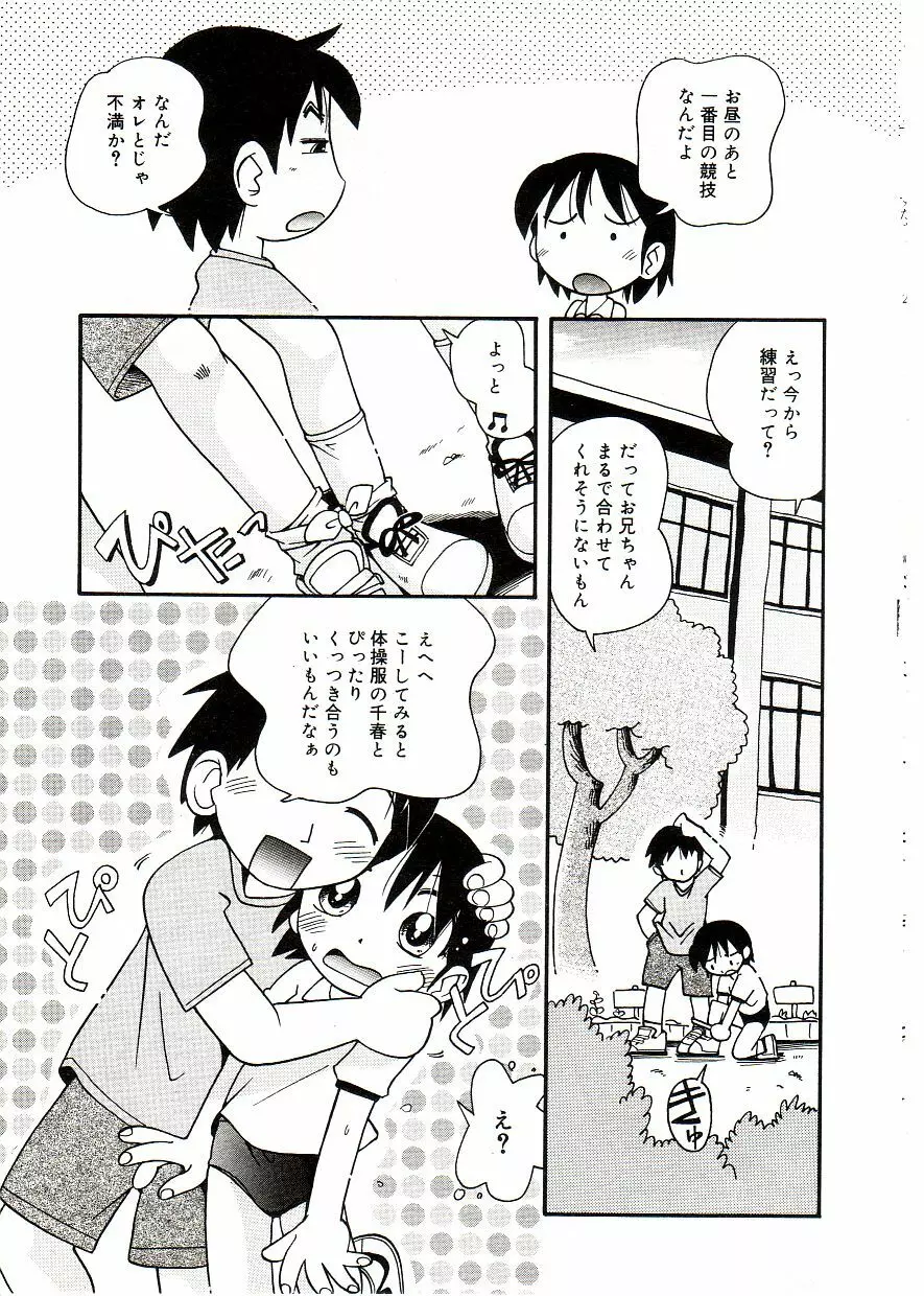 COMIC アリスしすたぁ Vol.2 Page.95