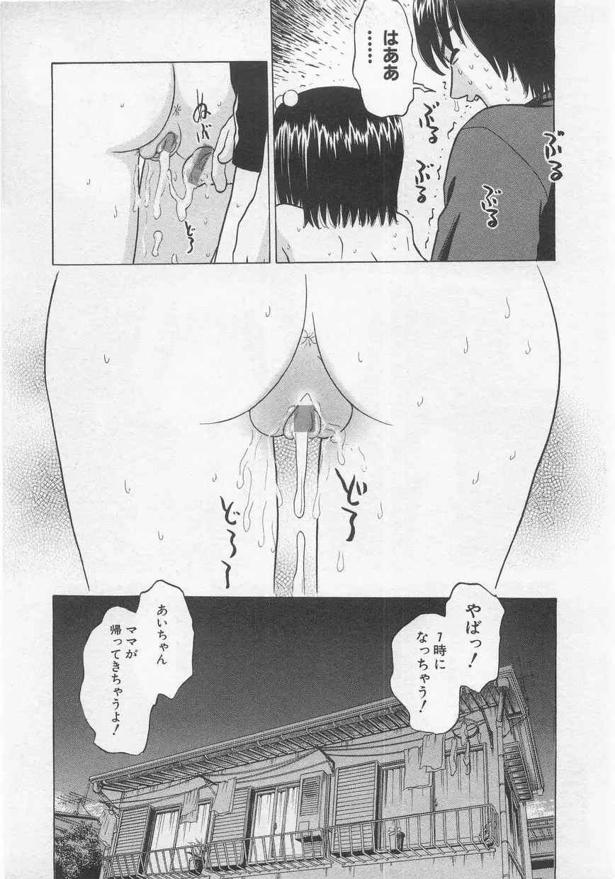 ミルクコミック さくら Vol.20 Page.117