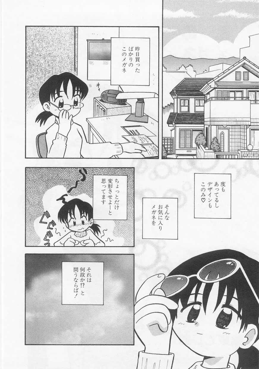 ミルクコミック さくら Vol.20 Page.120