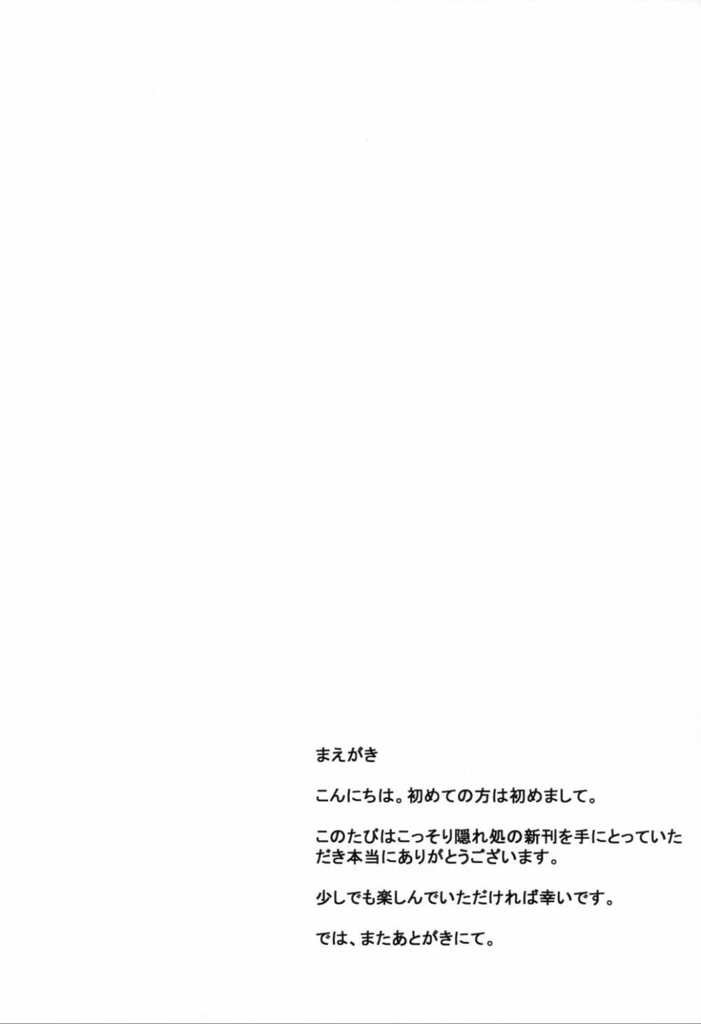 Nano Hana! ver.Q -scene of NANOHA- Page.3