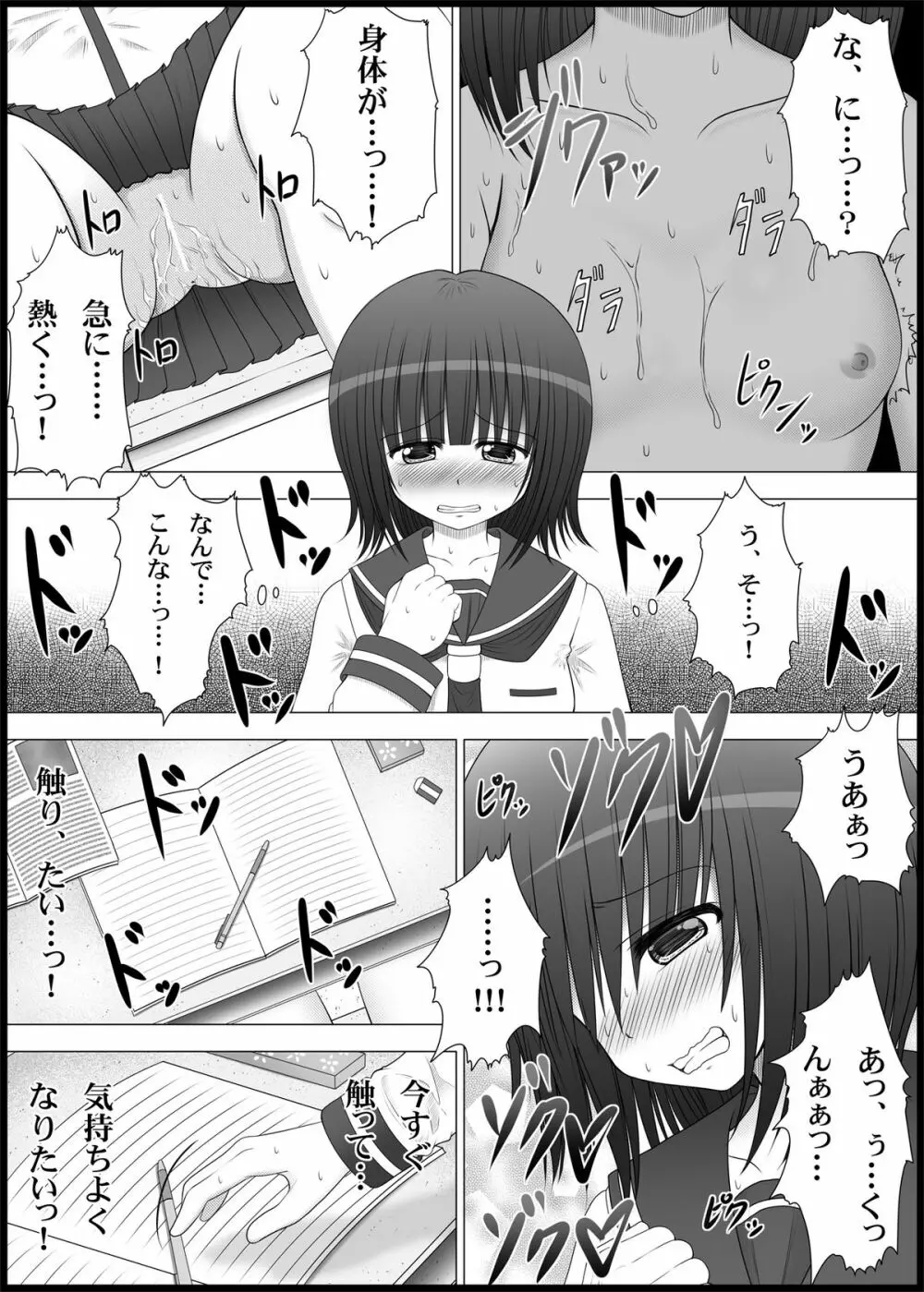 おなゆりっ 2話 Page.12