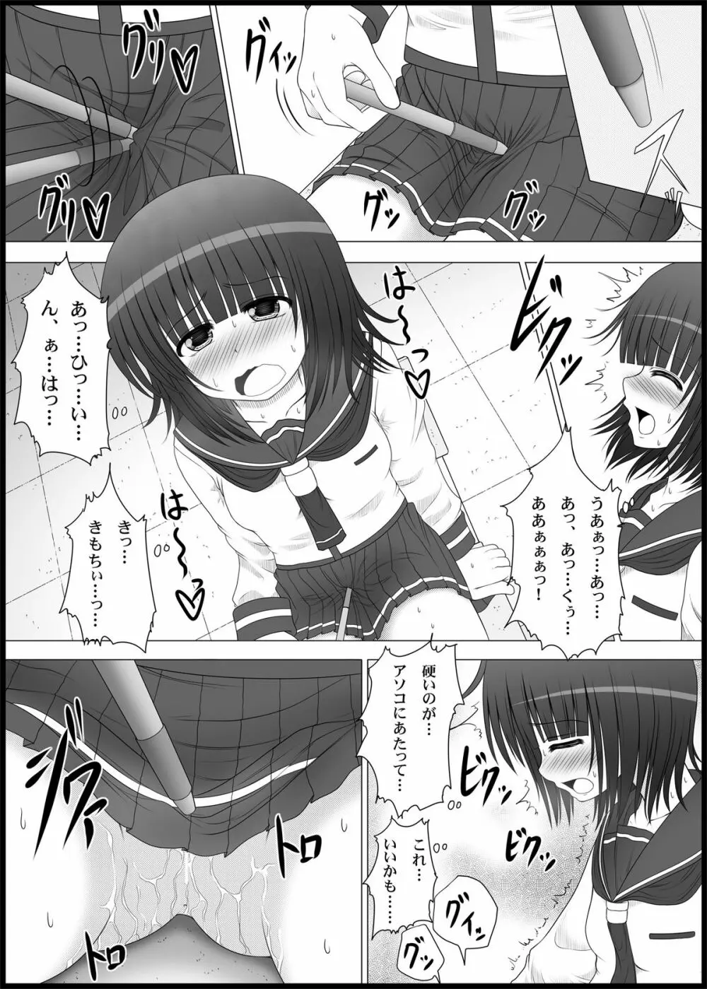 おなゆりっ 2話 Page.13