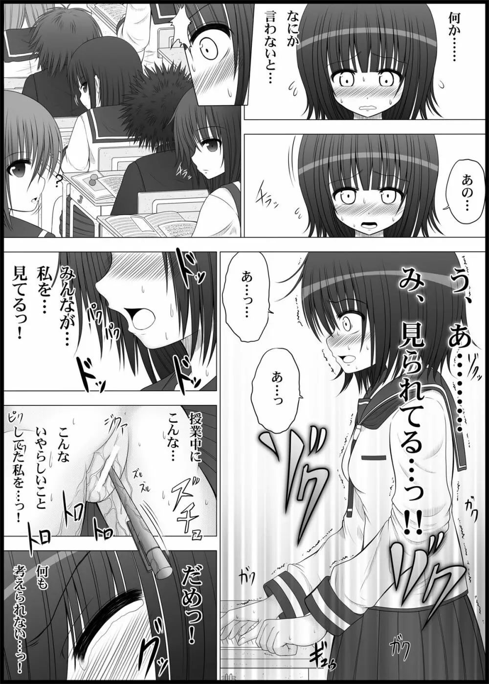 おなゆりっ 2話 Page.18