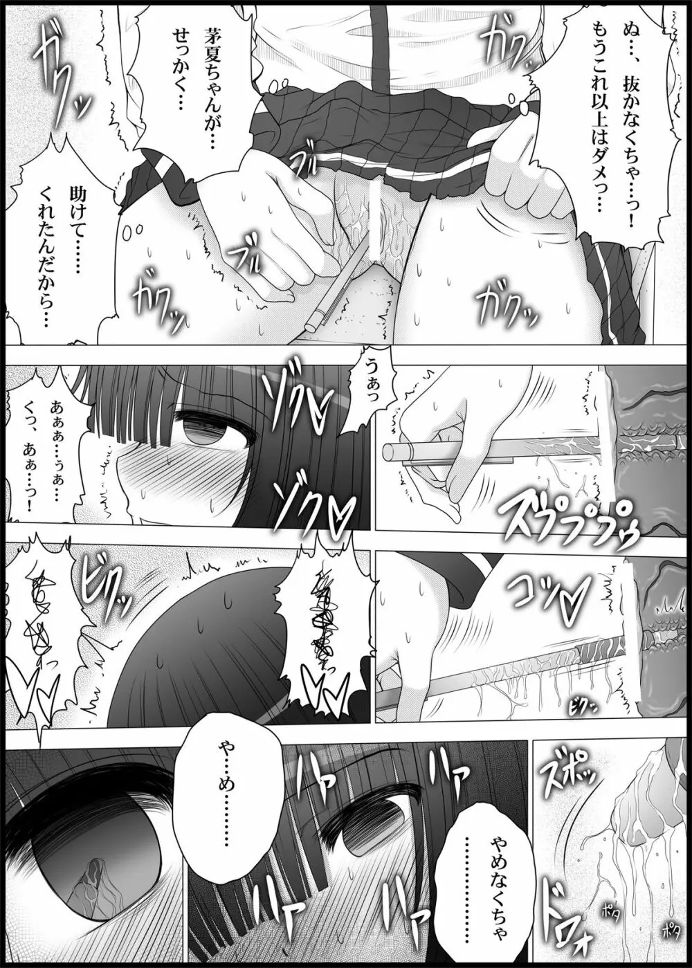 おなゆりっ 2話 Page.21