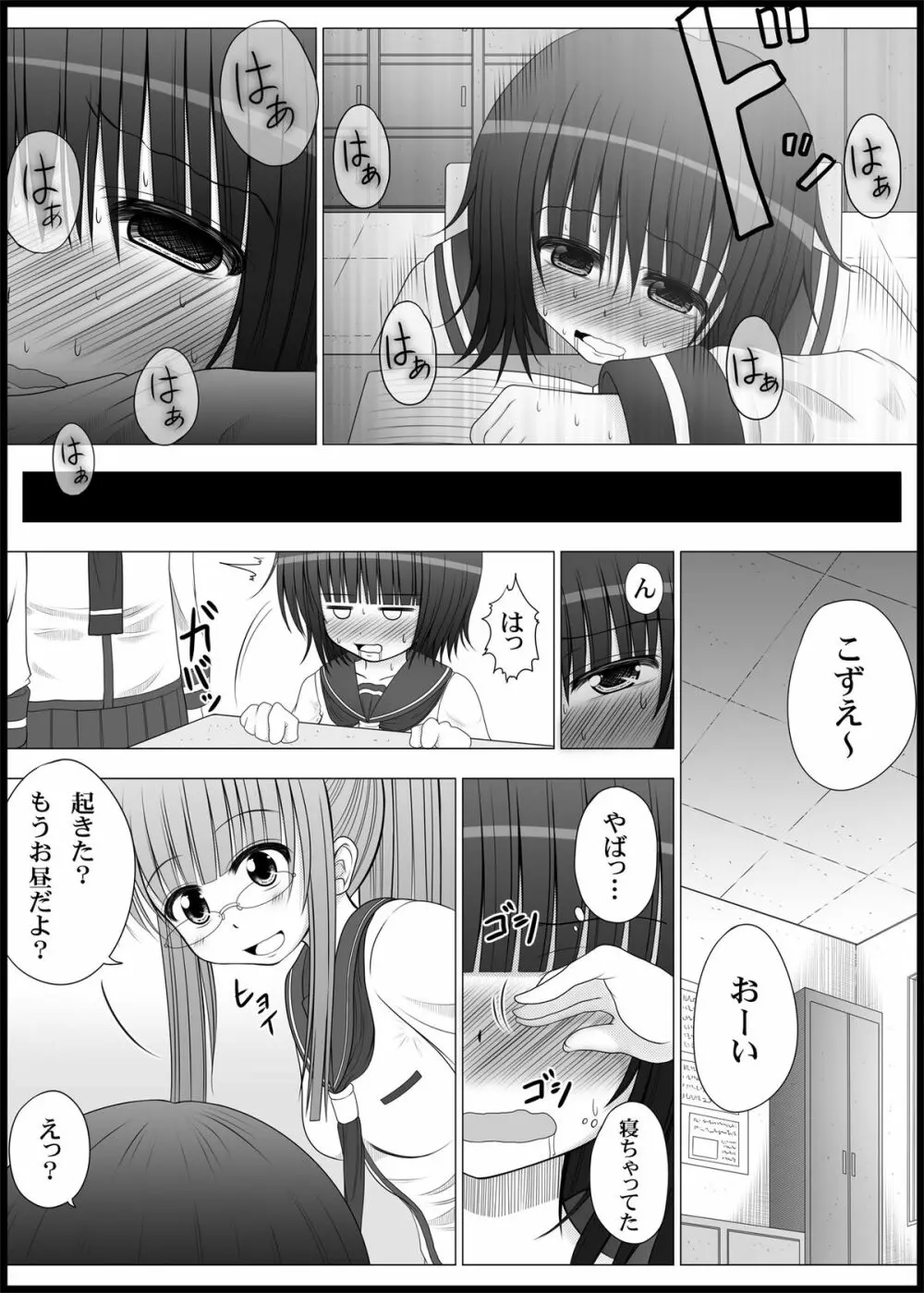 おなゆりっ 2話 Page.27