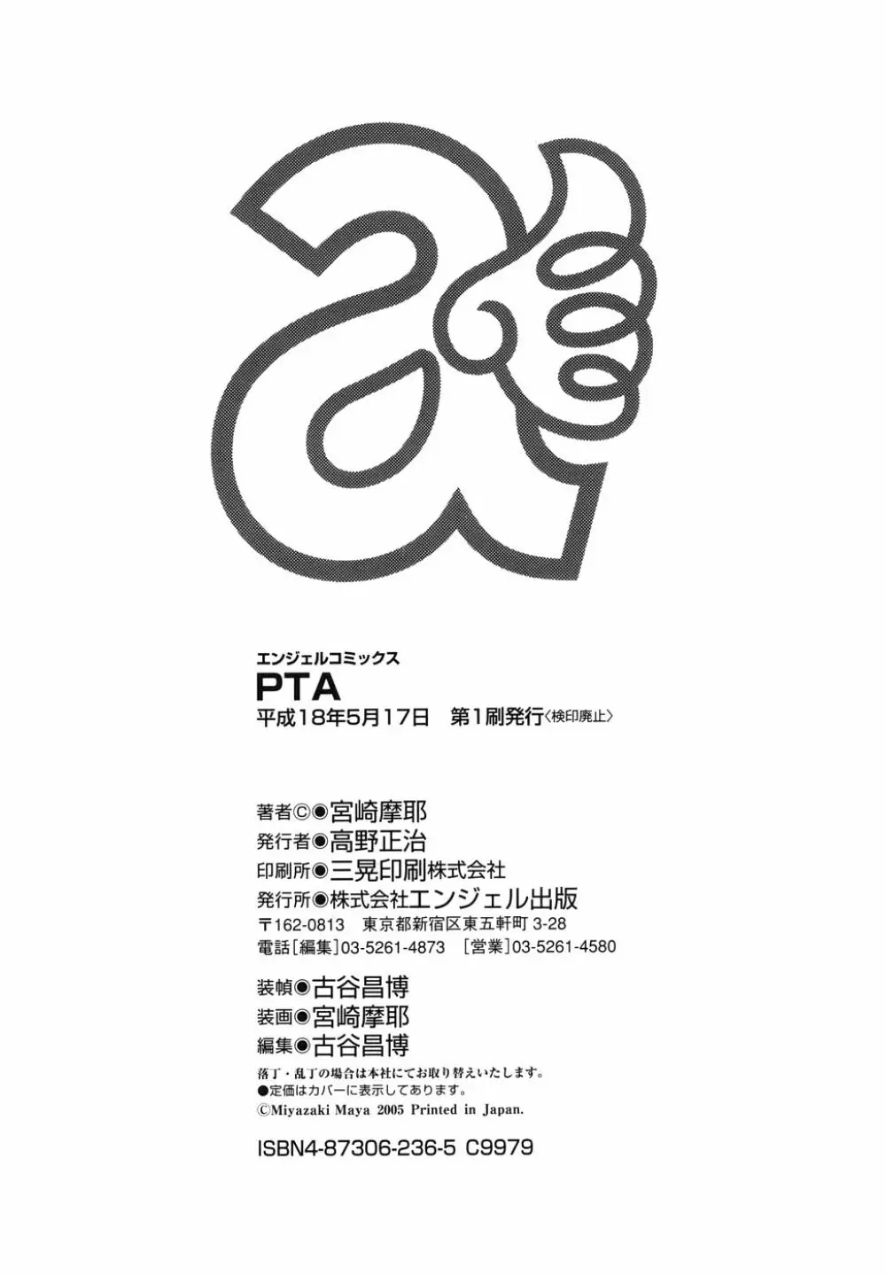 PTA Page.169