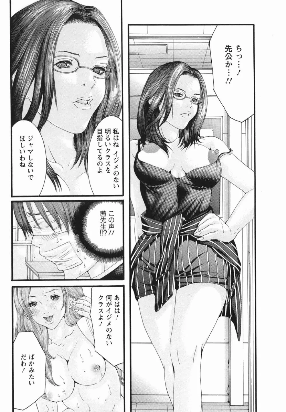 PTA Page.38