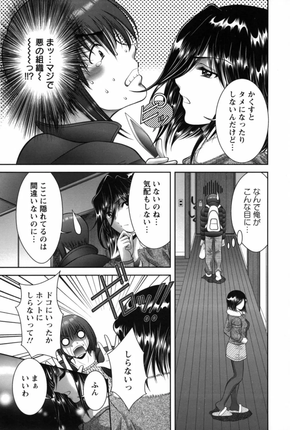 みこなぶりっ♡ Page.34