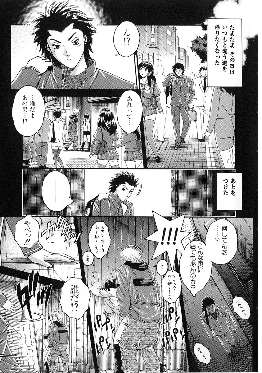 純愛人妻論 ～しあわせの在り処～ Page.137