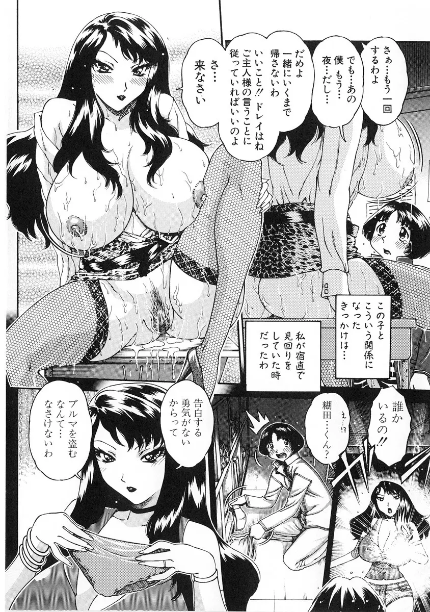 純愛人妻論 ～しあわせの在り処～ Page.30