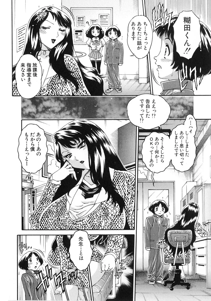 純愛人妻論 ～しあわせの在り処～ Page.36