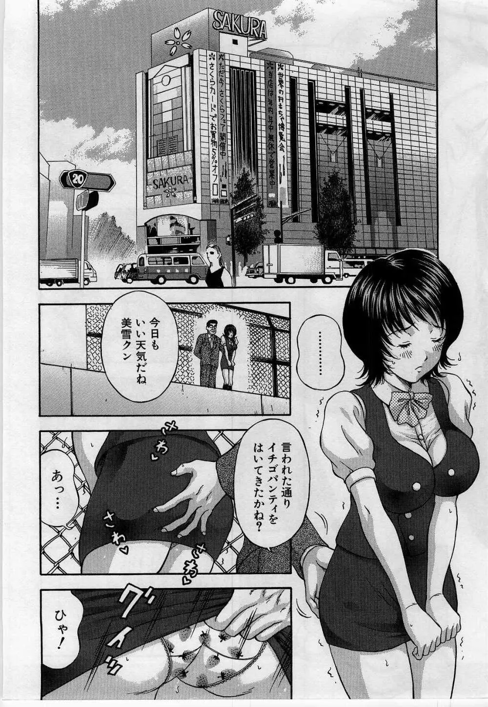 欲望の匣 Page.44