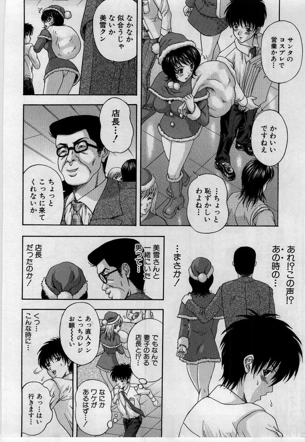 欲望の匣 Page.66