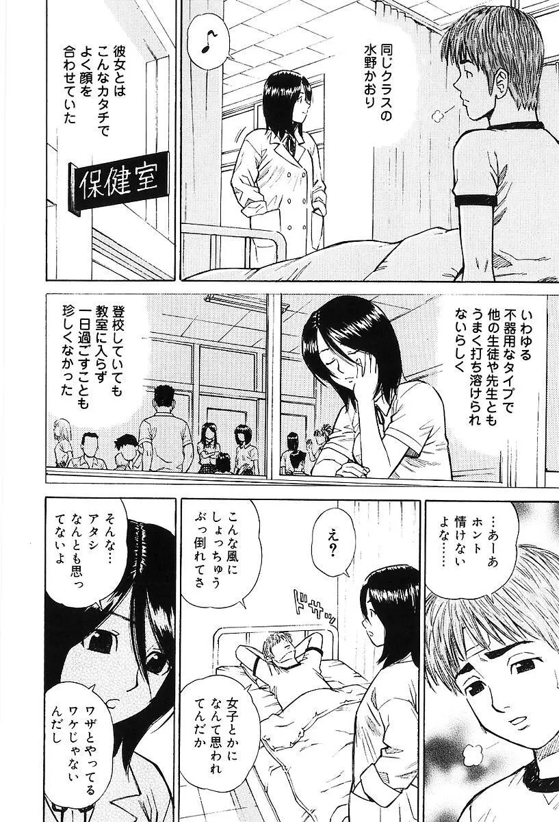 センチメンタル・ママ Page.29