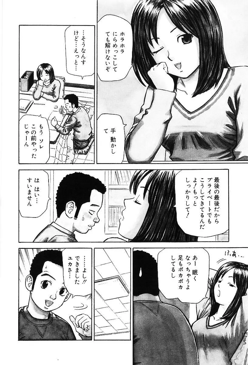 センチメンタル・ママ Page.59