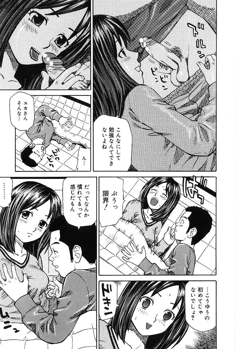 センチメンタル・ママ Page.68