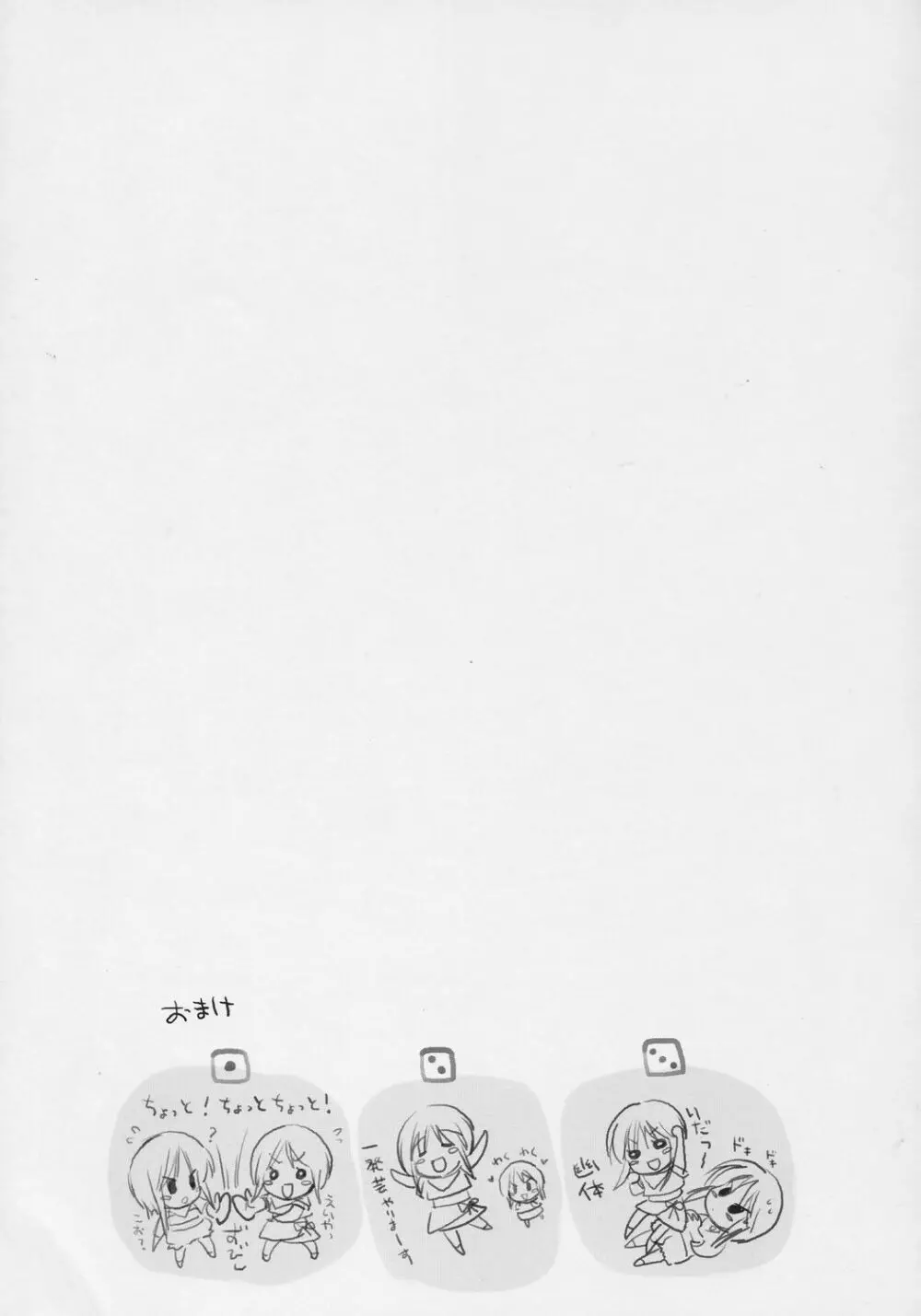 ELPEO-PLE PRELUDE The second movement Page.26
