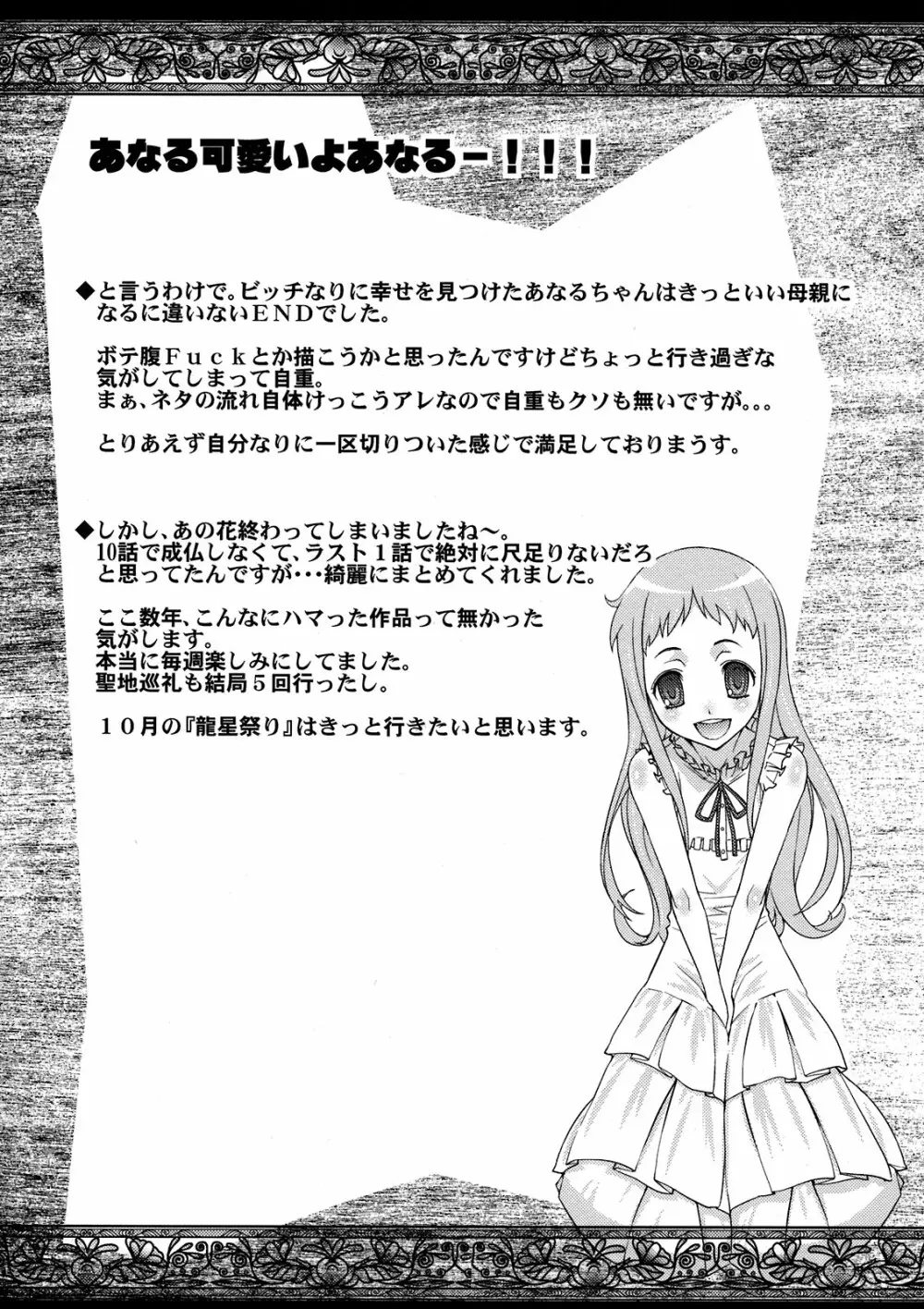 あなるせっくす3 Page.31