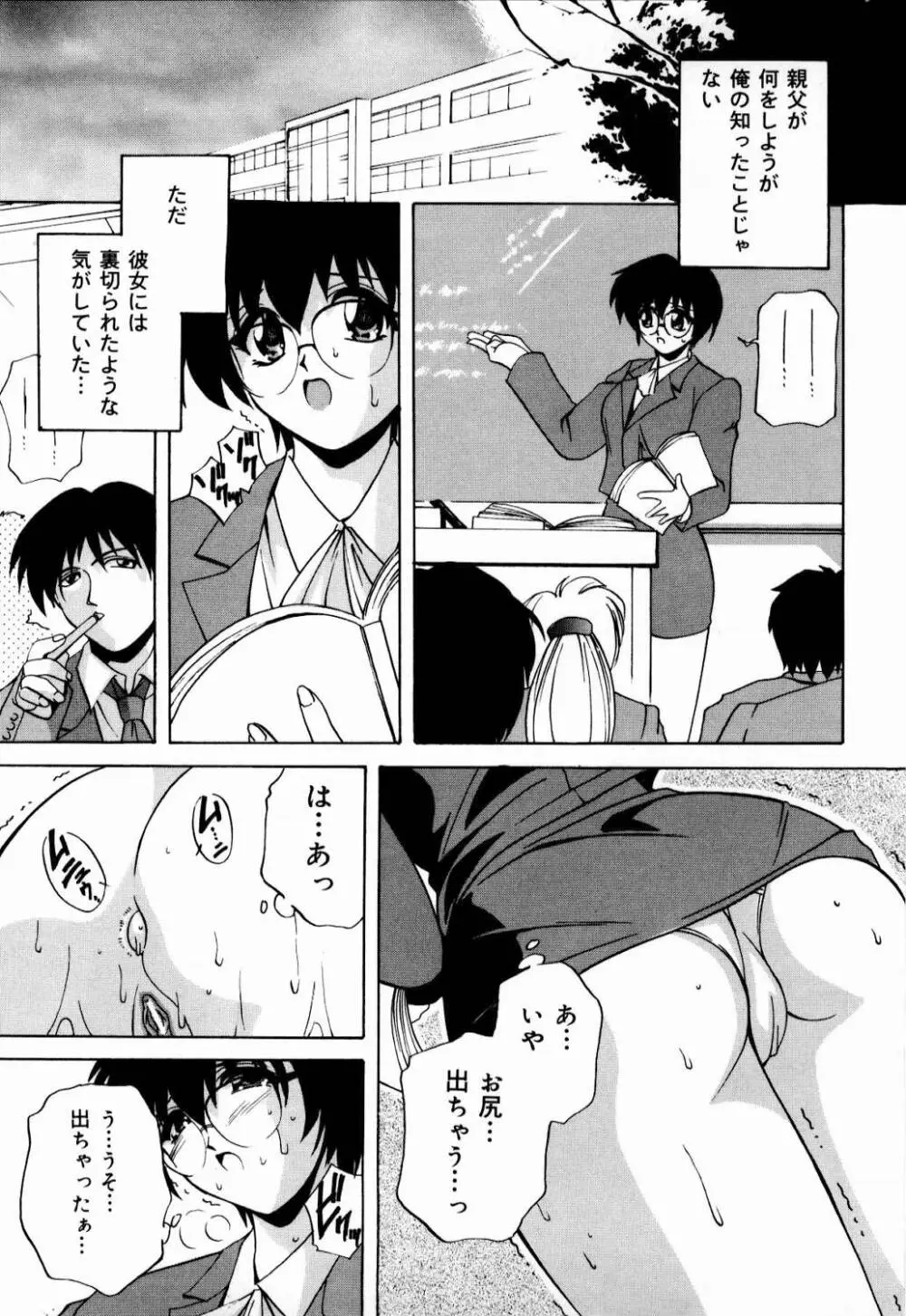 肉親飼育日記 Page.10