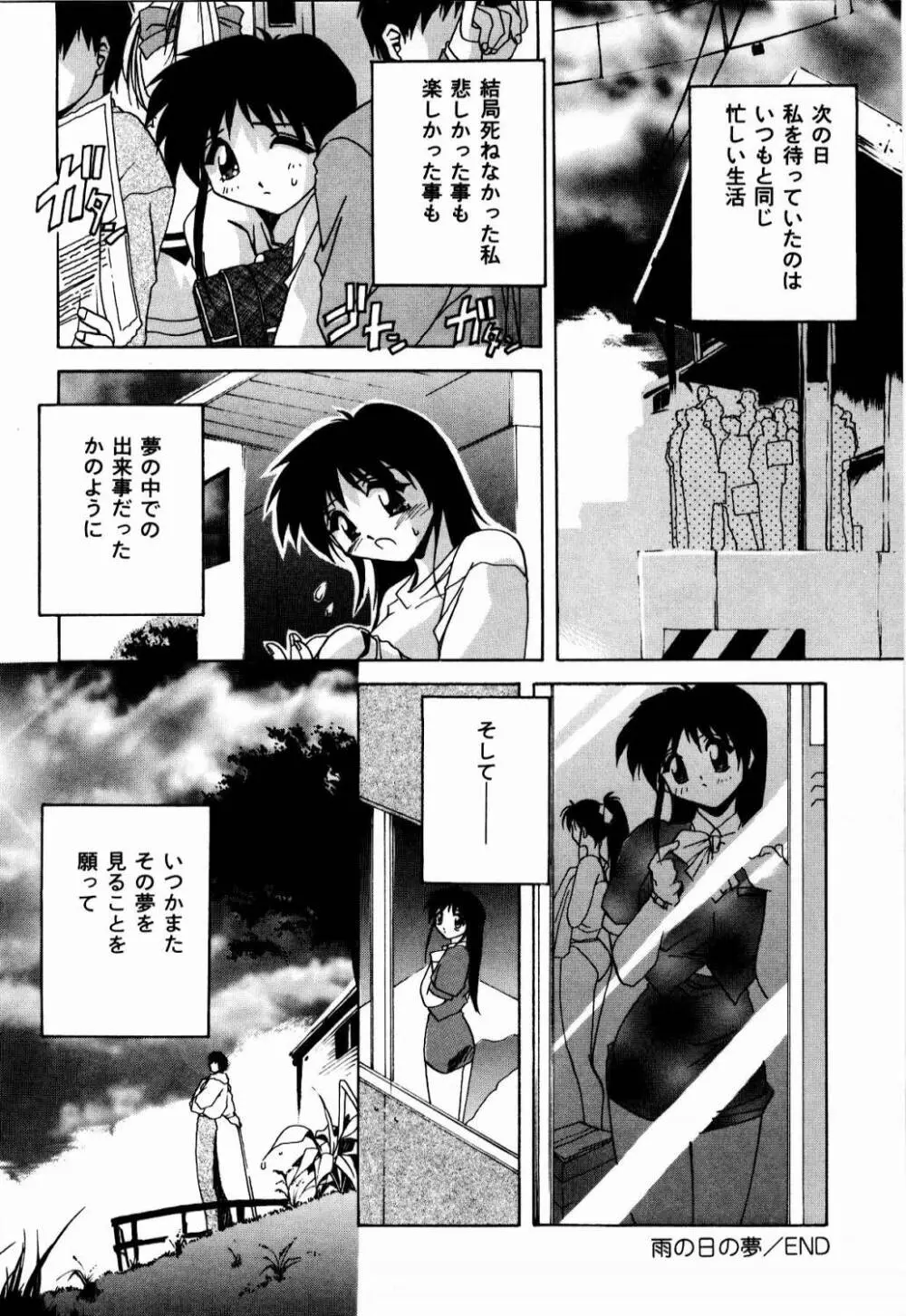 肉親飼育日記 Page.125