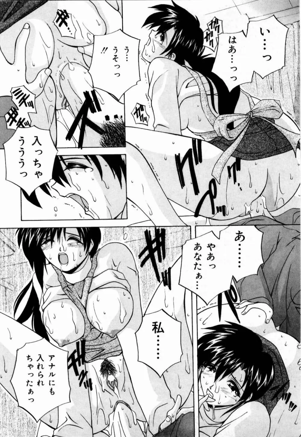 肉親飼育日記 Page.35