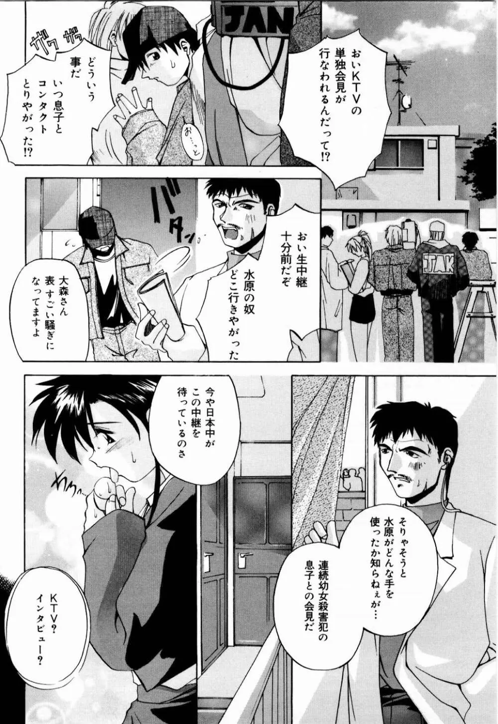 肉親飼育日記 Page.71