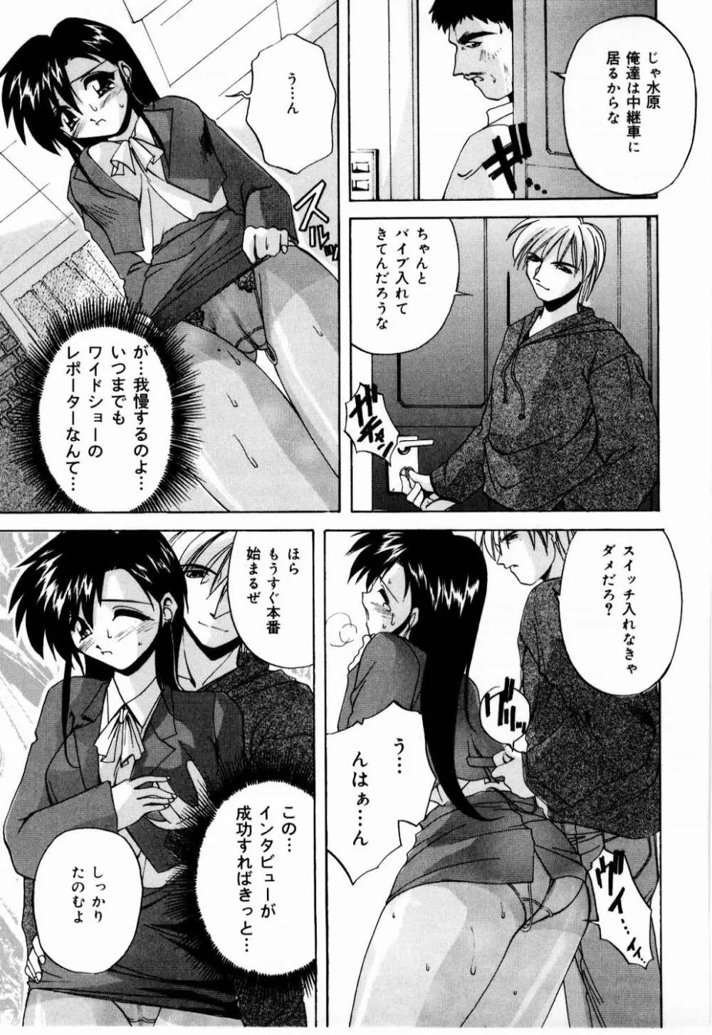 肉親飼育日記 Page.74