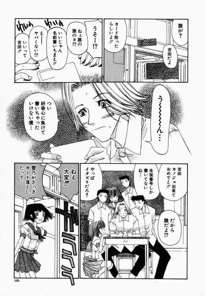 フリージア Page.153