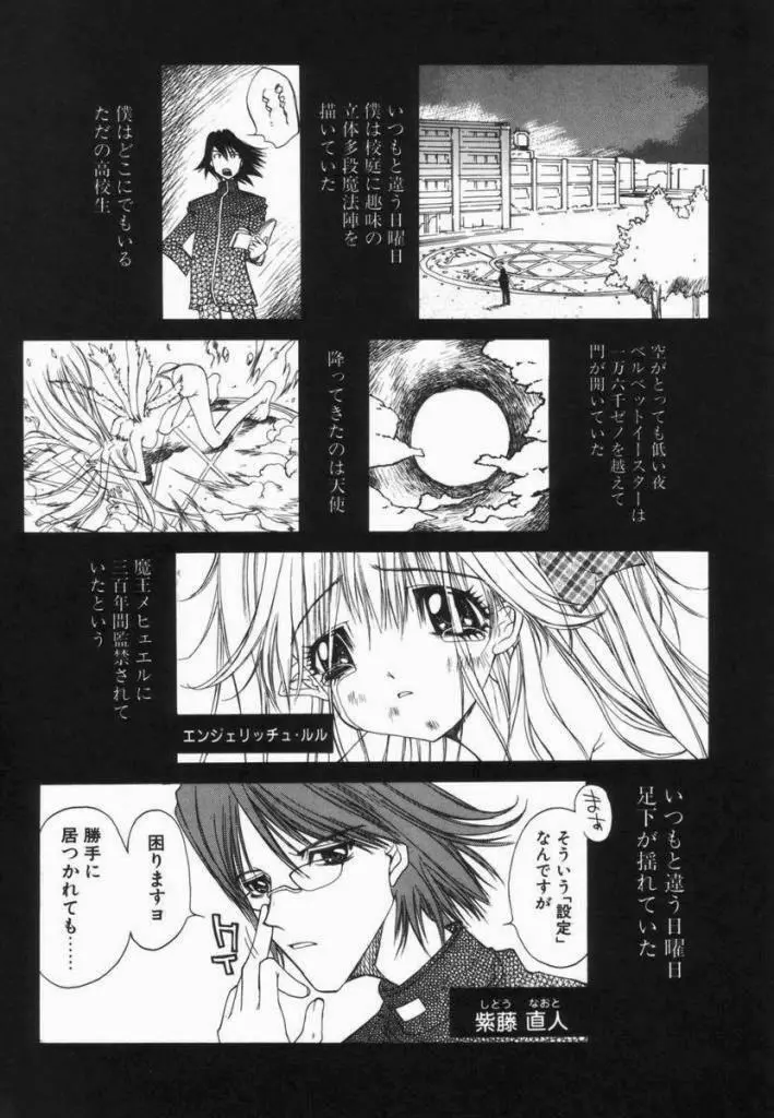 フリージア Page.19