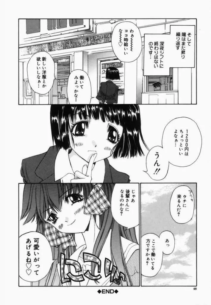 フリージア Page.48