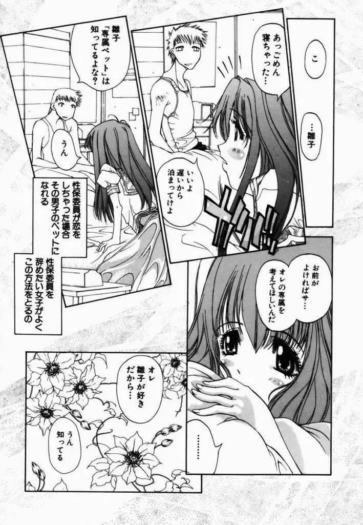 フリージア Page.95