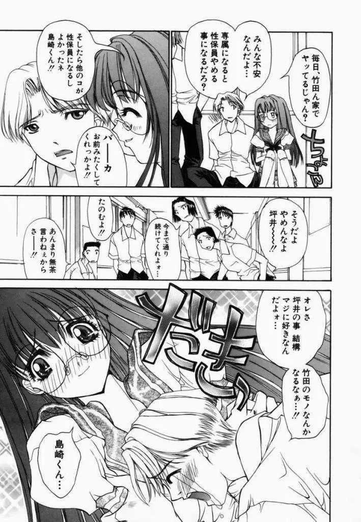 フリージア Page.97