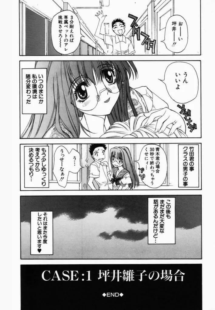 フリージア Page.98