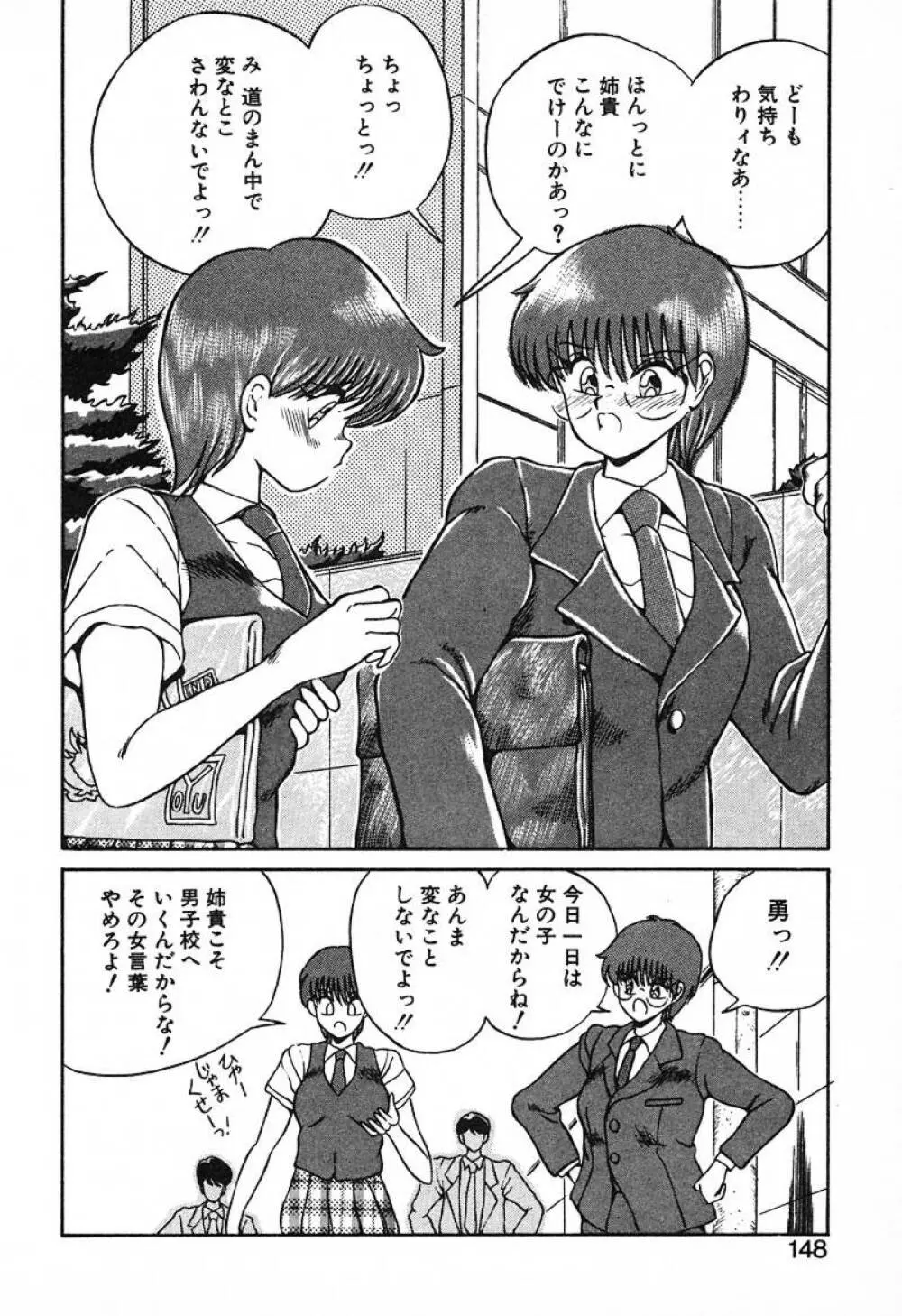 スタンピート･レイミア Page.147