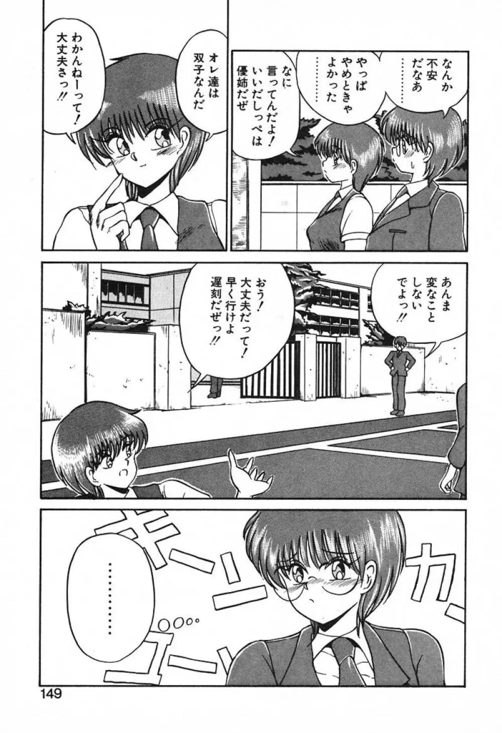 スタンピート･レイミア Page.148