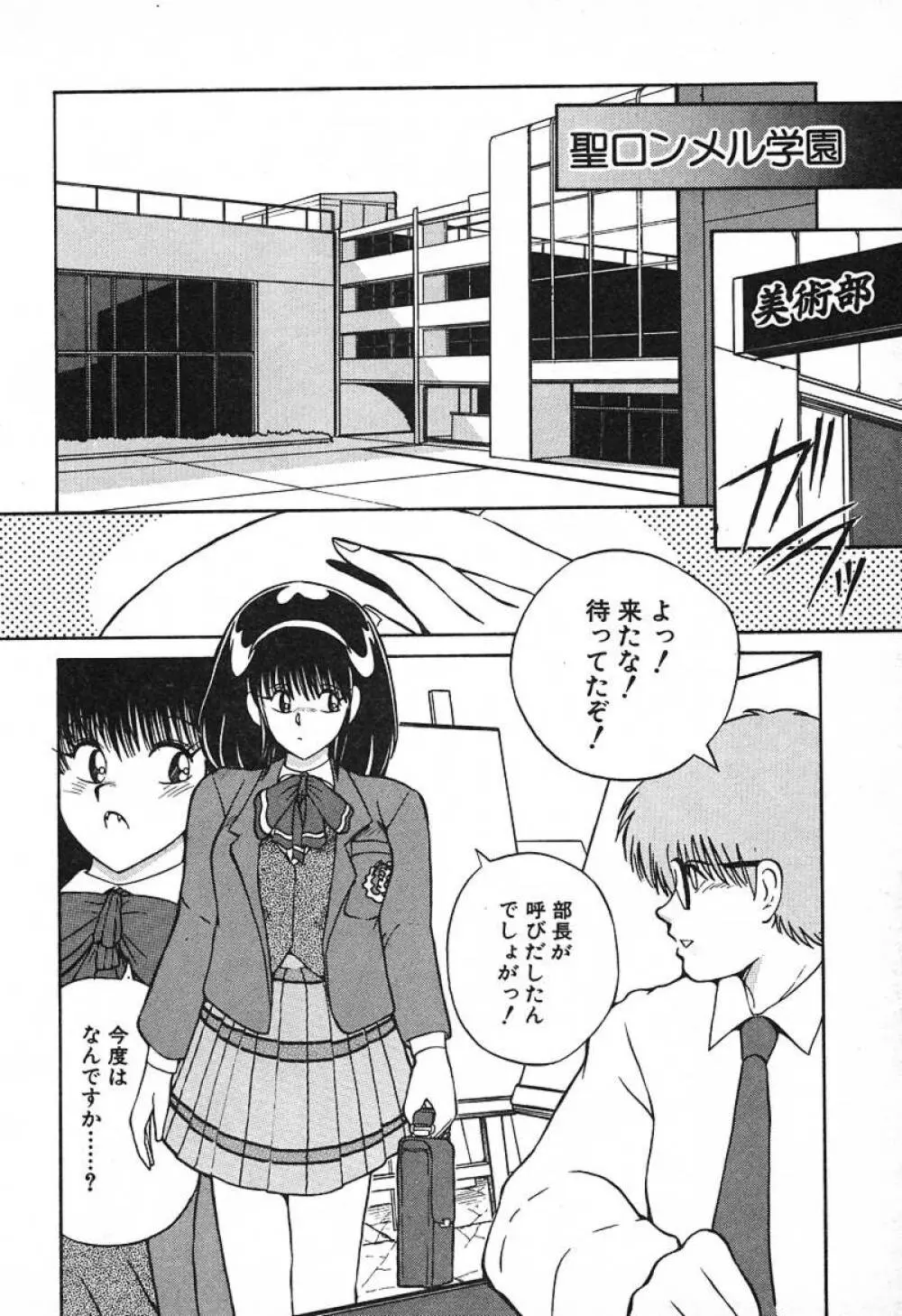 スタンピート･レイミア Page.163