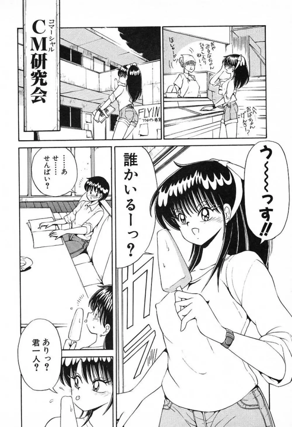 スタンピート･レイミア Page.67