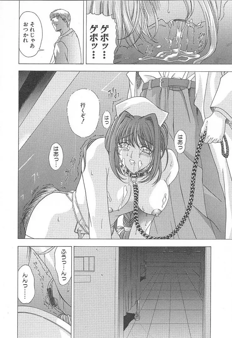 おしゃま召しませ Page.106