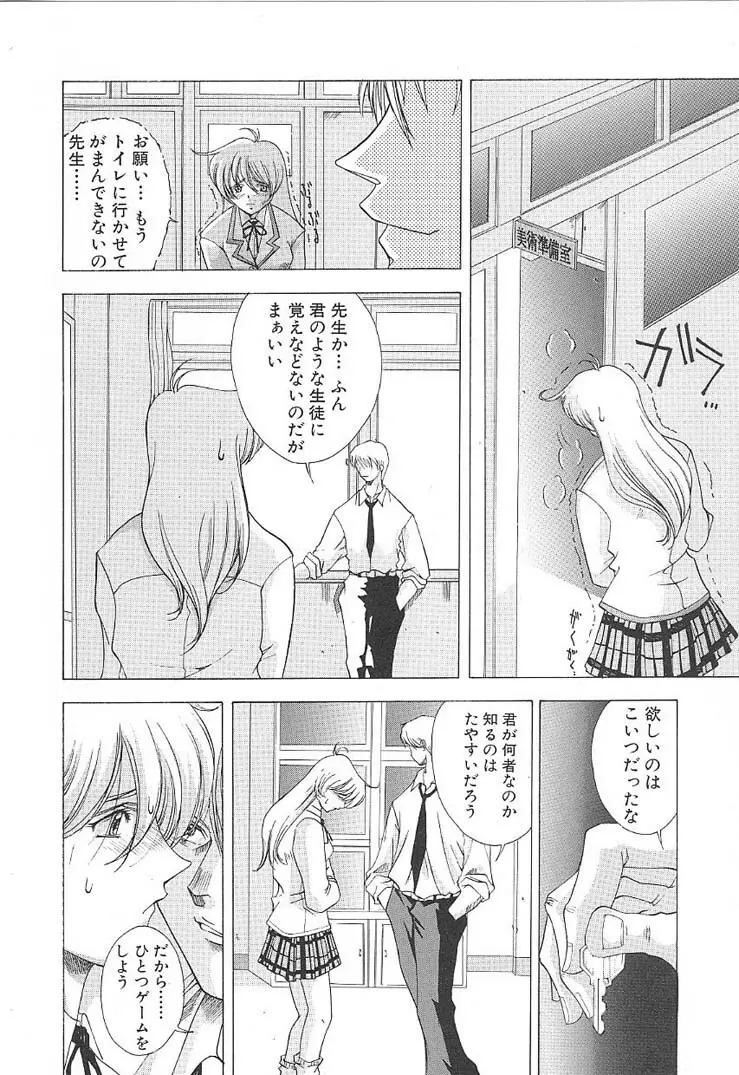 おしゃま召しませ Page.32