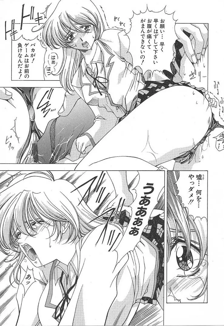 おしゃま召しませ Page.35