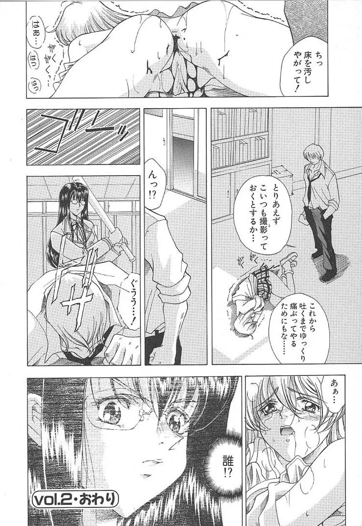 おしゃま召しませ Page.40