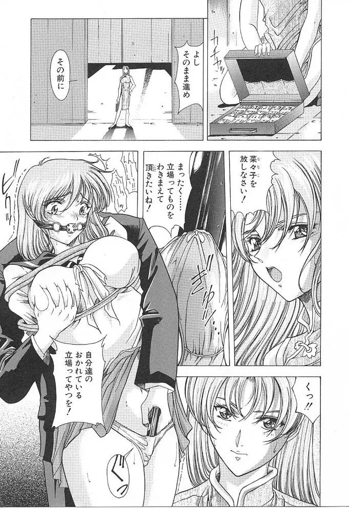 おしゃま召しませ Page.5