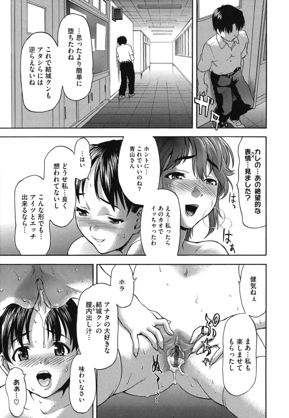 にくよくかのじょ Page.130