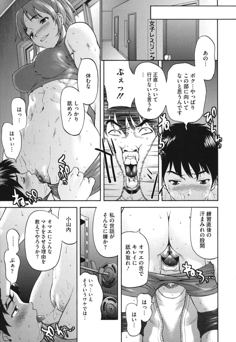 にくよくかのじょ Page.134