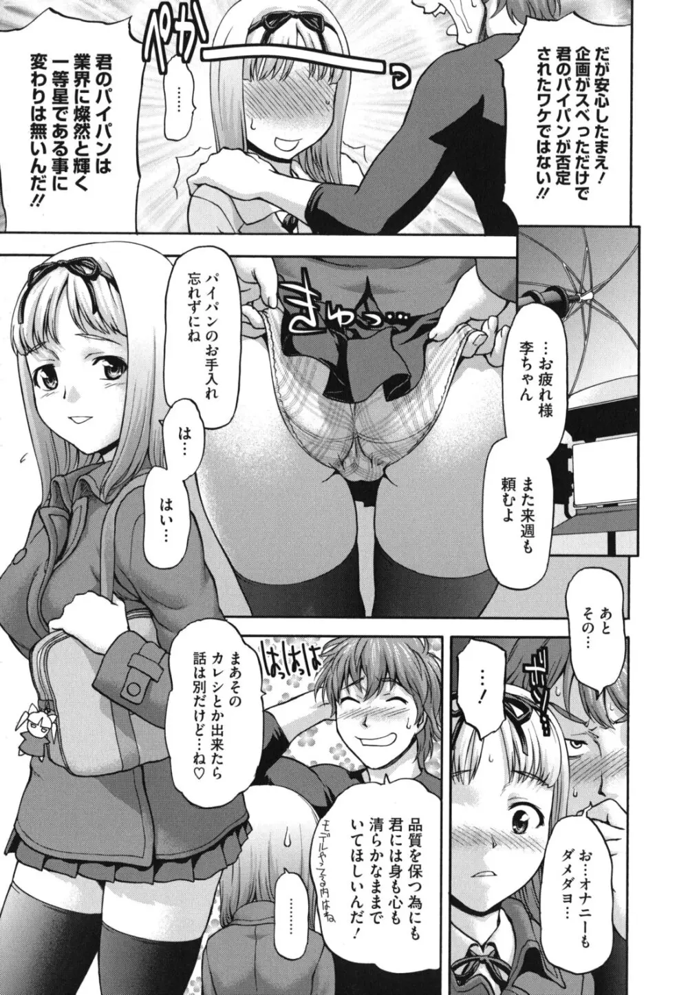 にくよくかのじょ Page.14