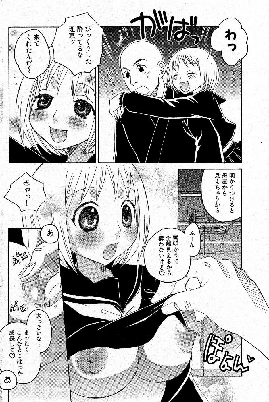 COMIC Angel Share Vol. 01 Page.101