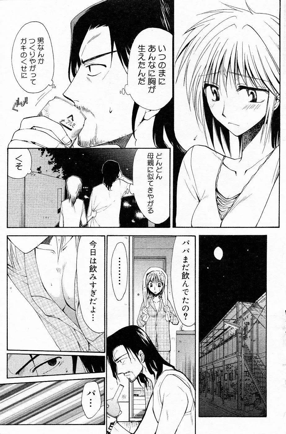 COMIC Angel Share Vol. 01 Page.118