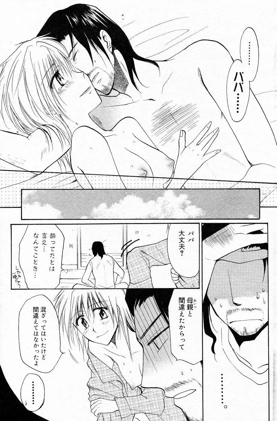 COMIC Angel Share Vol. 01 Page.126