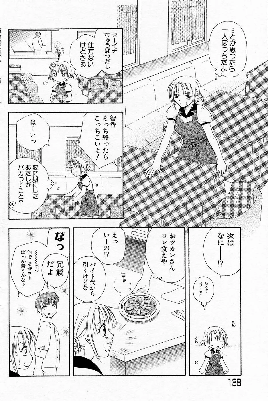 COMIC Angel Share Vol. 01 Page.135