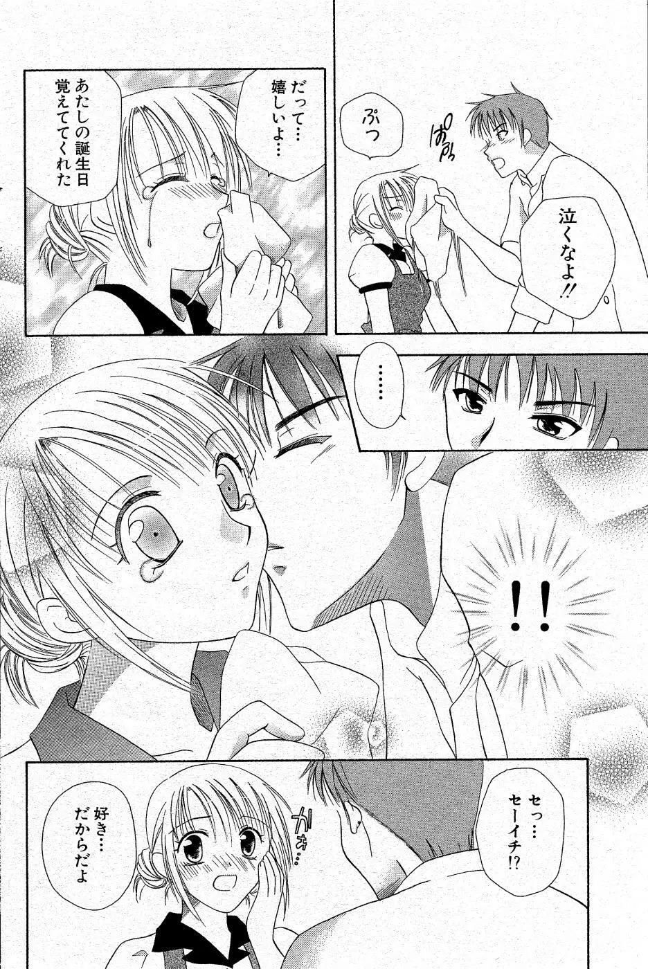 COMIC Angel Share Vol. 01 Page.137